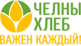 ЧелныХлеб